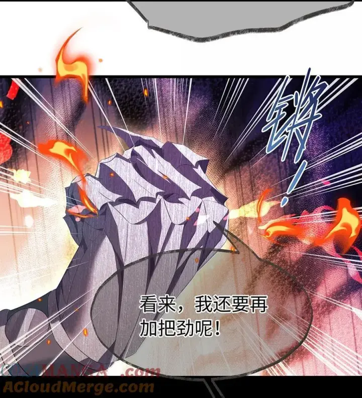 漫画《我重生成为王子殿下的小恶龙》48 恶龙失控第21张图