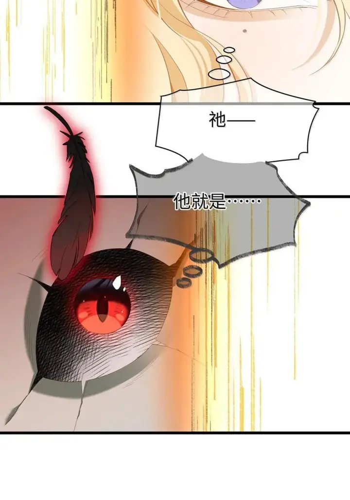漫画《我重生成为王子殿下的小恶龙》48 恶龙失控第30张图