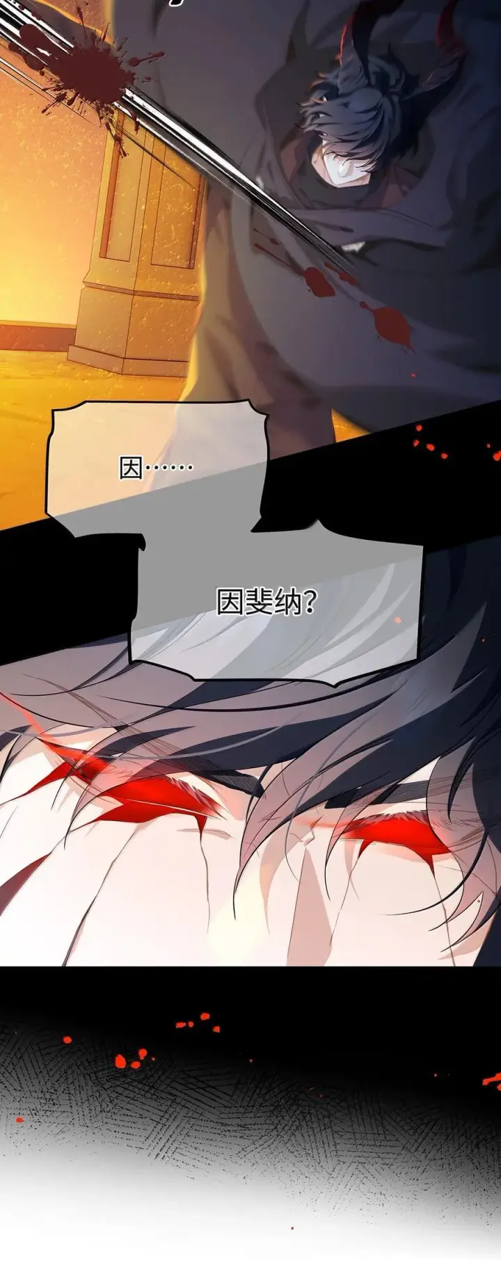 漫画《我重生成为王子殿下的小恶龙》48 恶龙失控第36张图