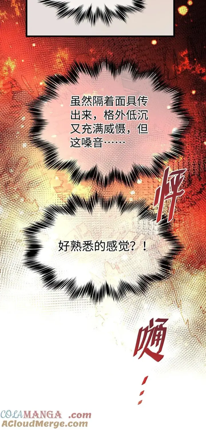 漫画《我重生成为王子殿下的小恶龙》48 恶龙失控第5张图