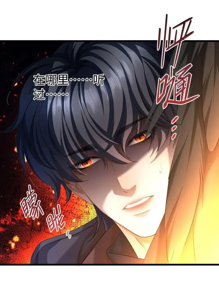 漫画《我重生成为王子殿下的小恶龙》48 恶龙失控第6张图