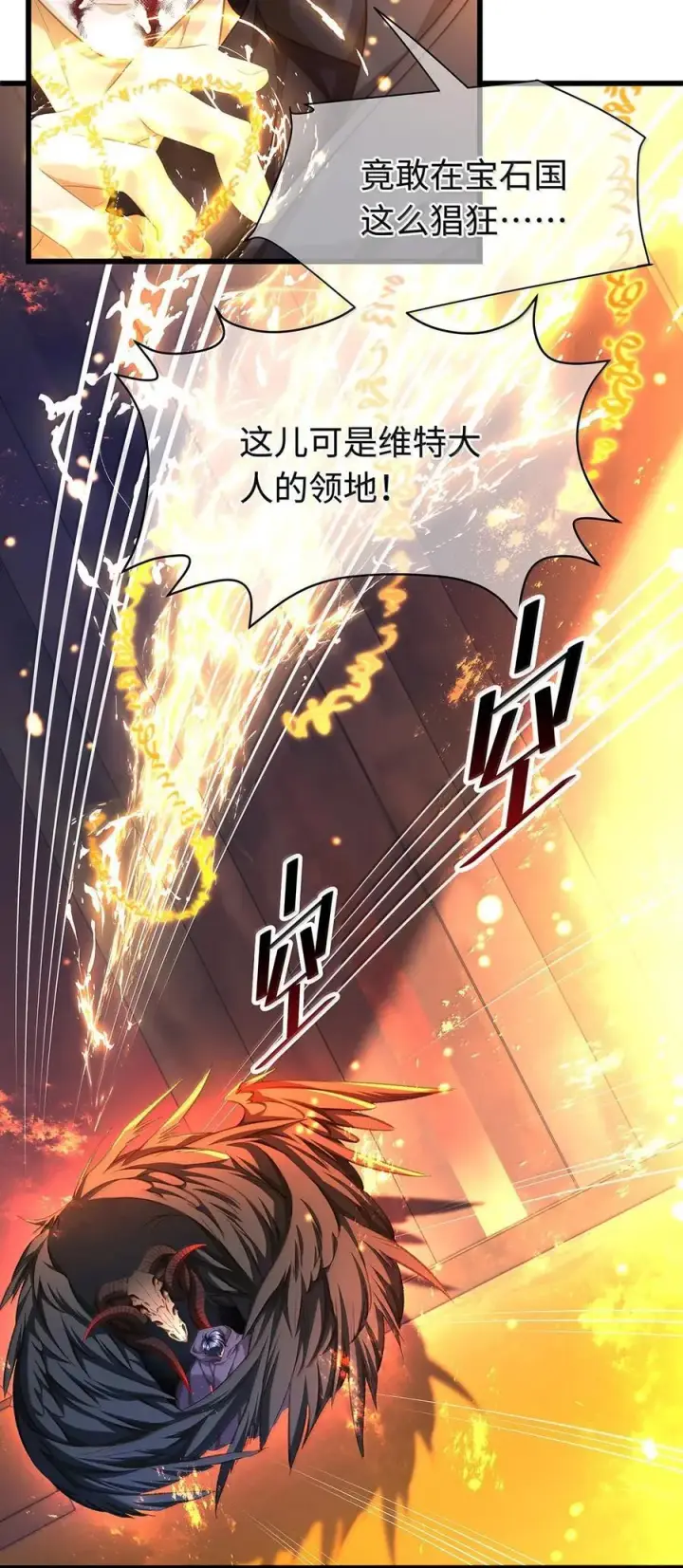 漫画《我重生成为王子殿下的小恶龙》48 恶龙失控第8张图