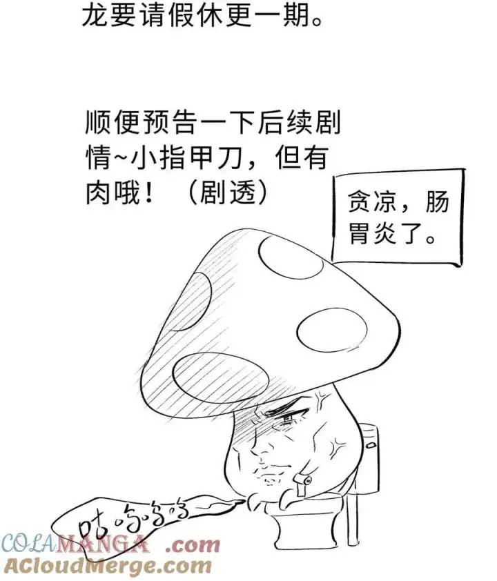 漫画《我重生成为王子殿下的小恶龙》请假条 小脑洞第2张图