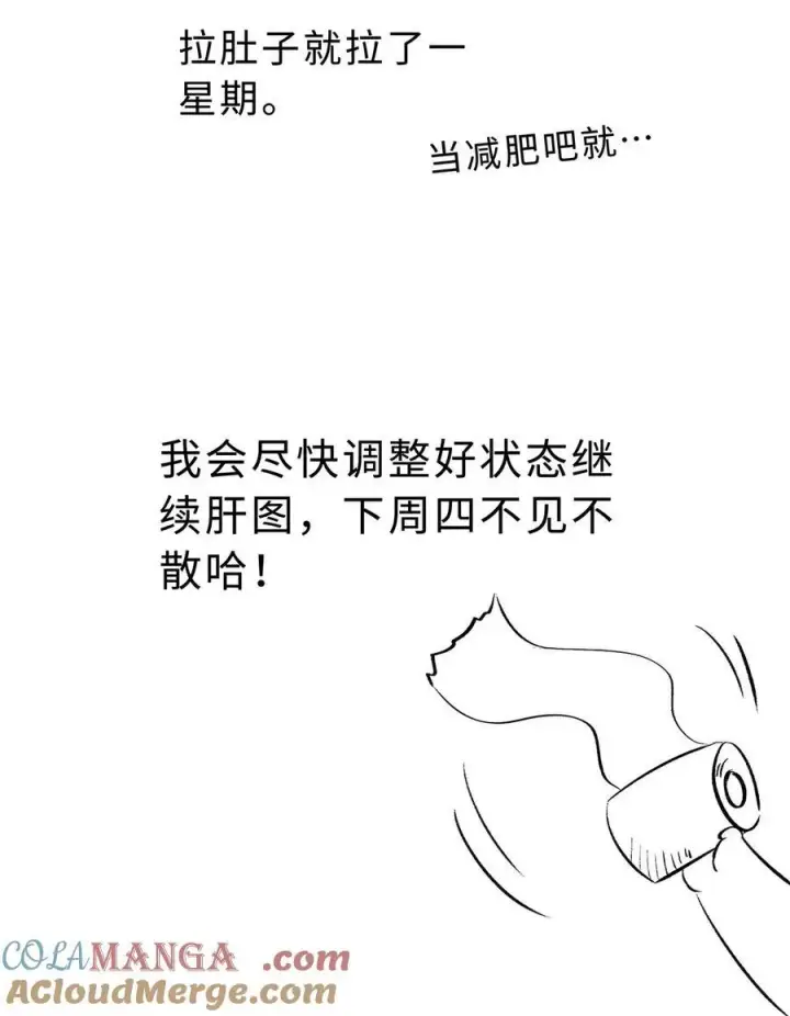 漫画《我重生成为王子殿下的小恶龙》请假条 小脑洞第3张图
