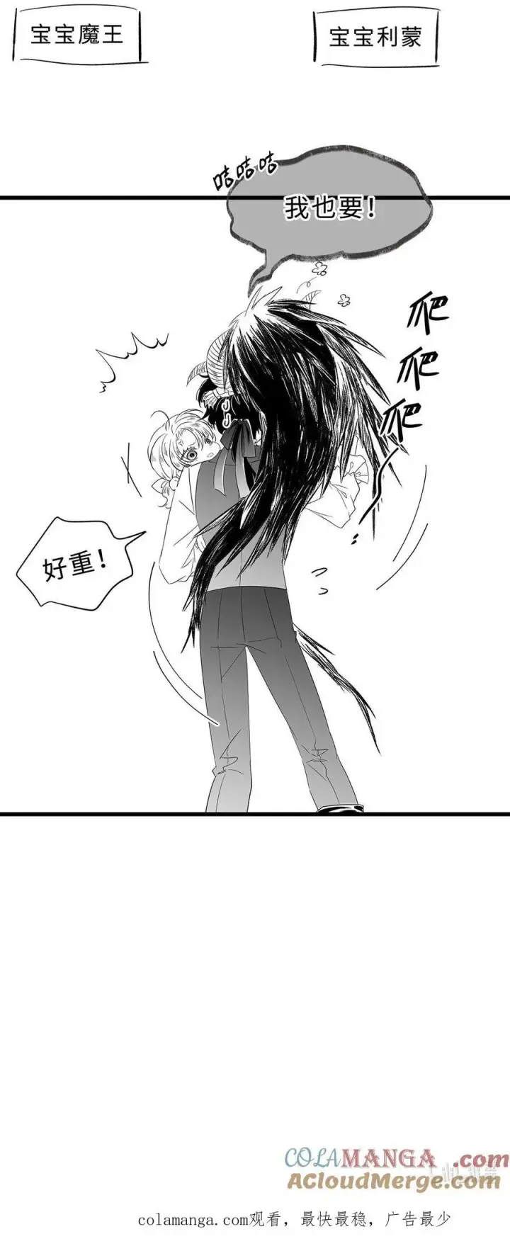 漫画《我重生成为王子殿下的小恶龙》请假条 小脑洞第5张图