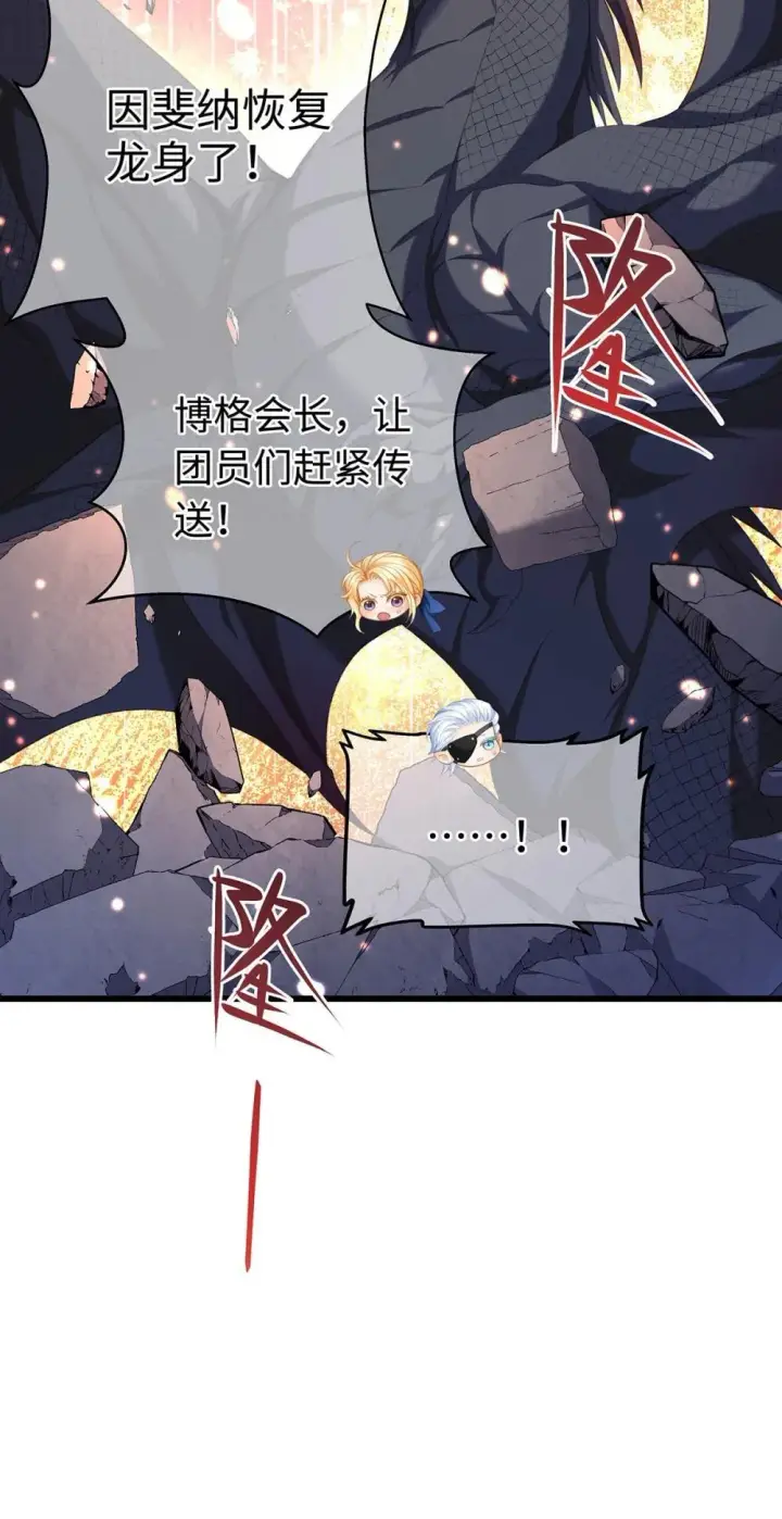 漫画《我重生成为王子殿下的小恶龙》49 解救之法第10张图