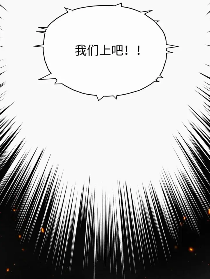 漫画《我重生成为王子殿下的小恶龙》49 解救之法第13张图