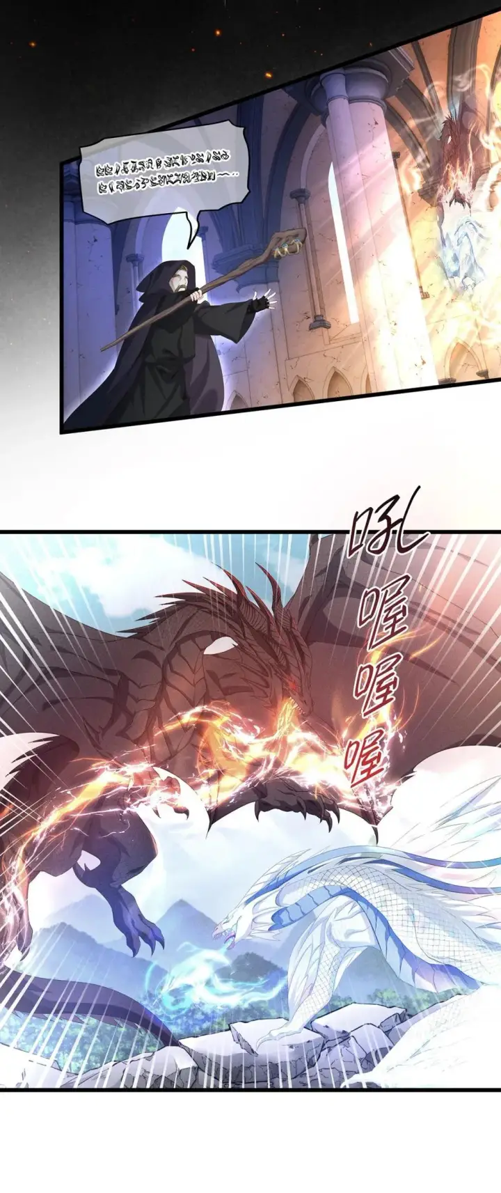 漫画《我重生成为王子殿下的小恶龙》49 解救之法第14张图