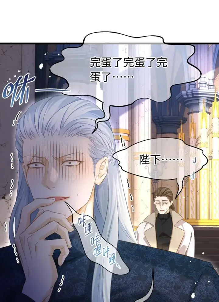 漫画《我重生成为王子殿下的小恶龙》49 解救之法第15张图