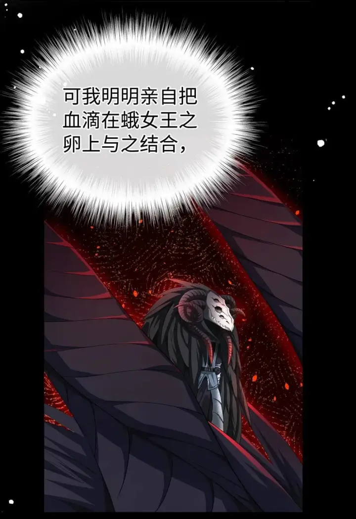 漫画《我重生成为王子殿下的小恶龙》49 解救之法第17张图