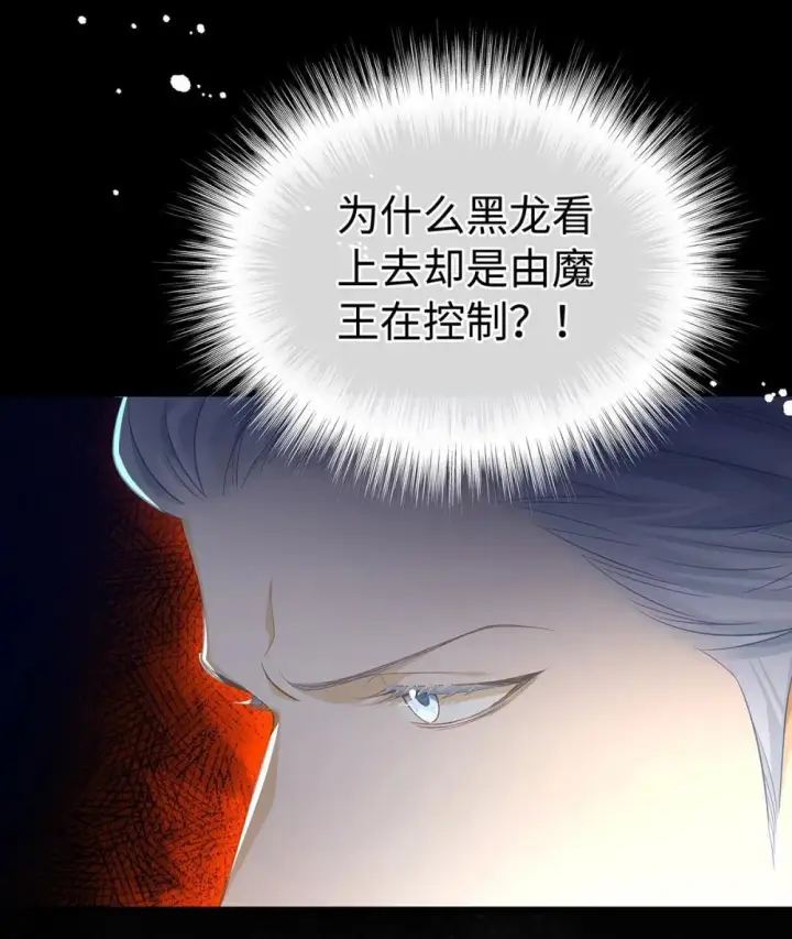 漫画《我重生成为王子殿下的小恶龙》49 解救之法第18张图