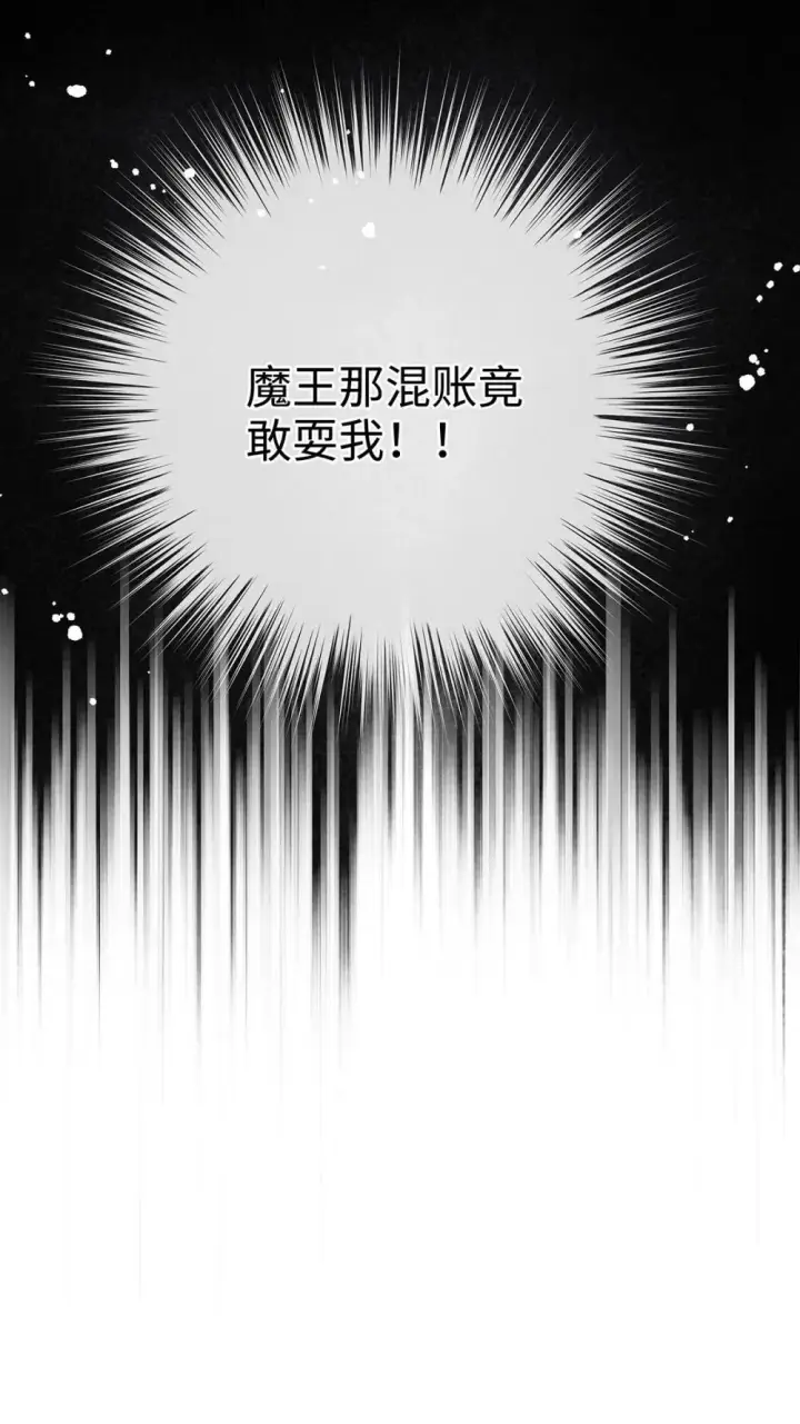 漫画《我重生成为王子殿下的小恶龙》49 解救之法第19张图