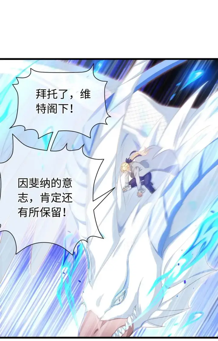 漫画《我重生成为王子殿下的小恶龙》49 解救之法第20张图