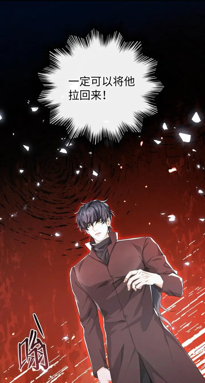 漫画《我重生成为王子殿下的小恶龙》49 解救之法第22张图