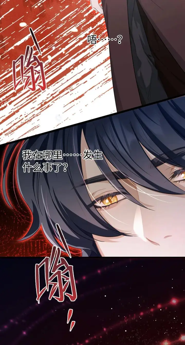 漫画《我重生成为王子殿下的小恶龙》49 解救之法第23张图