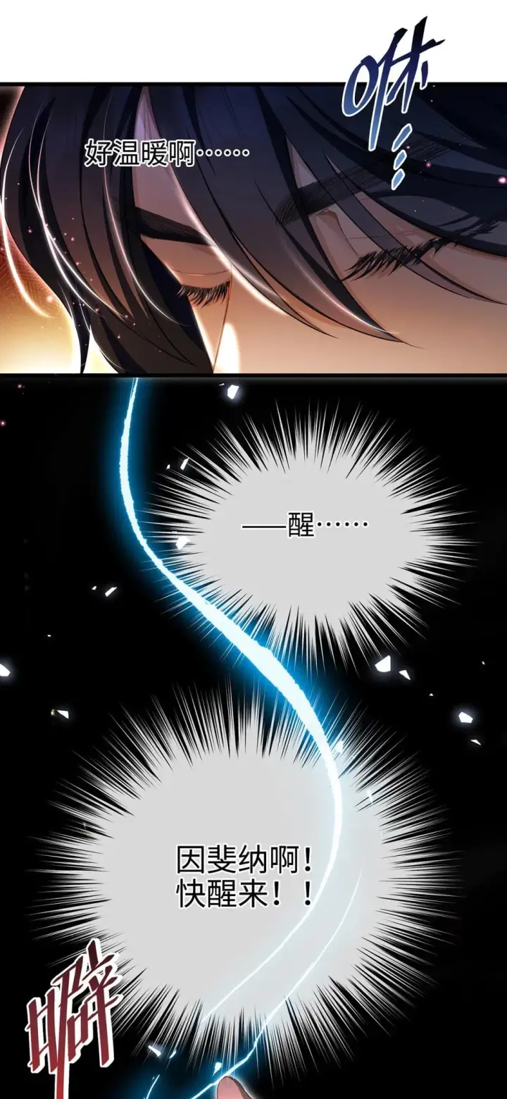 漫画《我重生成为王子殿下的小恶龙》49 解救之法第26张图