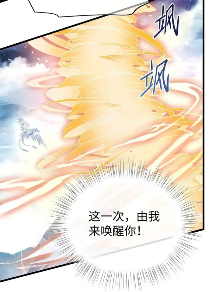 漫画《我重生成为王子殿下的小恶龙》49 解救之法第33张图