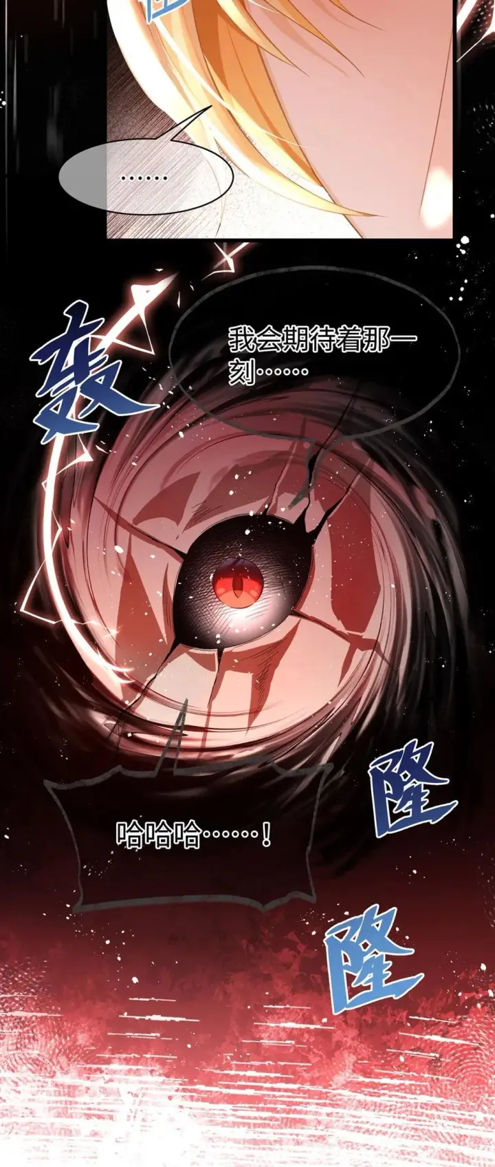 漫画《我重生成为王子殿下的小恶龙》49 解救之法第36张图