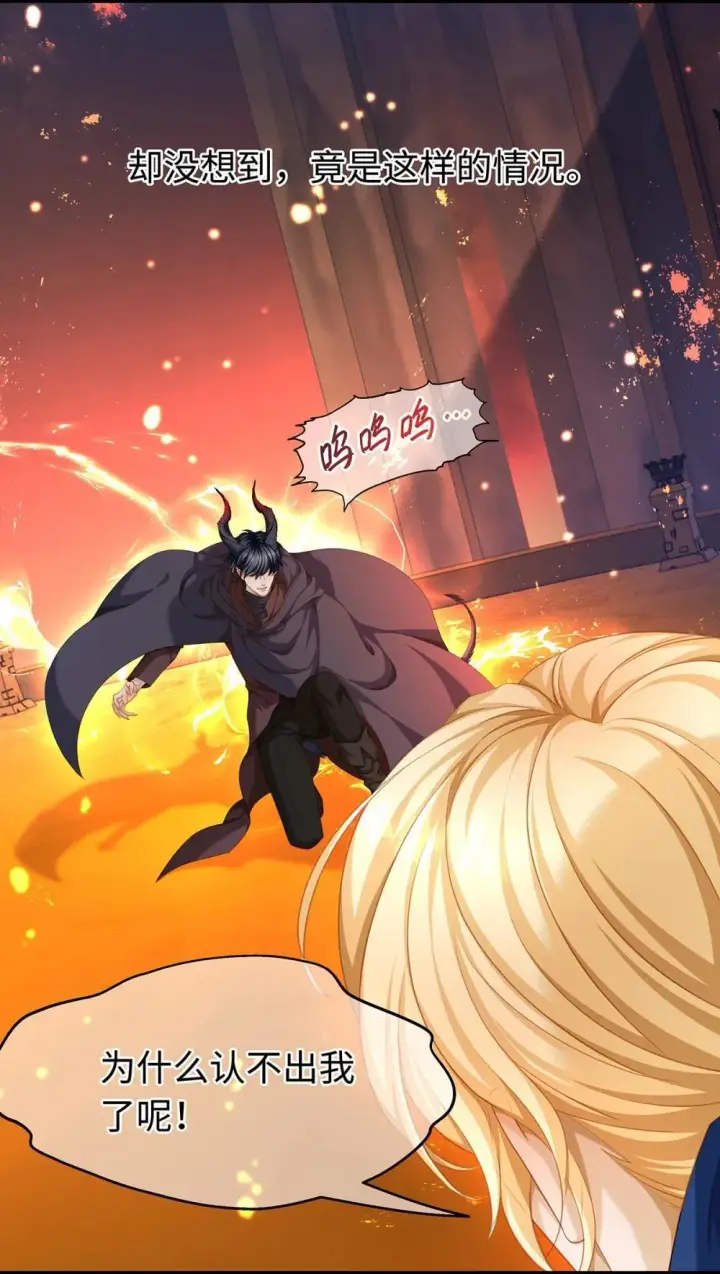漫画《我重生成为王子殿下的小恶龙》49 解救之法第4张图