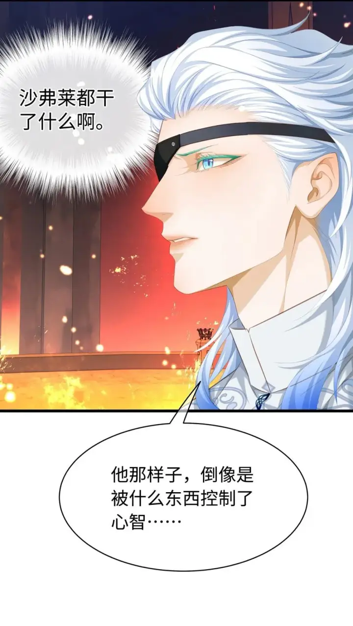 漫画《我重生成为王子殿下的小恶龙》49 解救之法第5张图