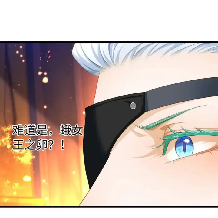 漫画《我重生成为王子殿下的小恶龙》49 解救之法第6张图