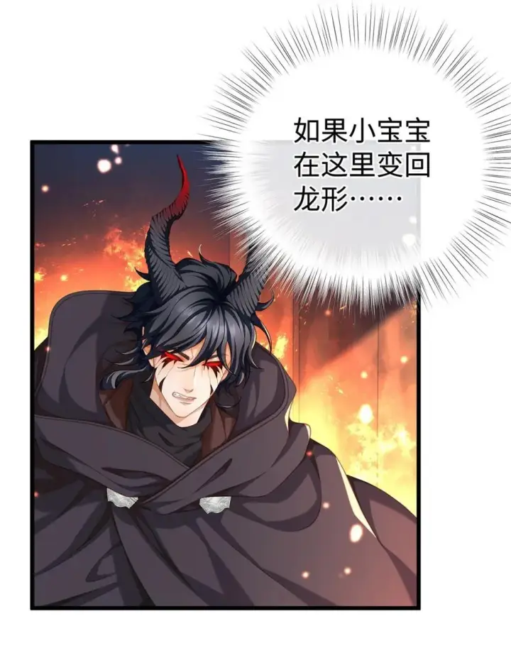漫画《我重生成为王子殿下的小恶龙》49 解救之法第7张图
