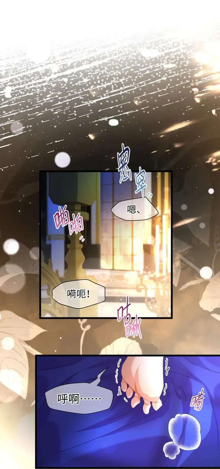 漫画《我重生成为王子殿下的小恶龙》50 安抚第12张图