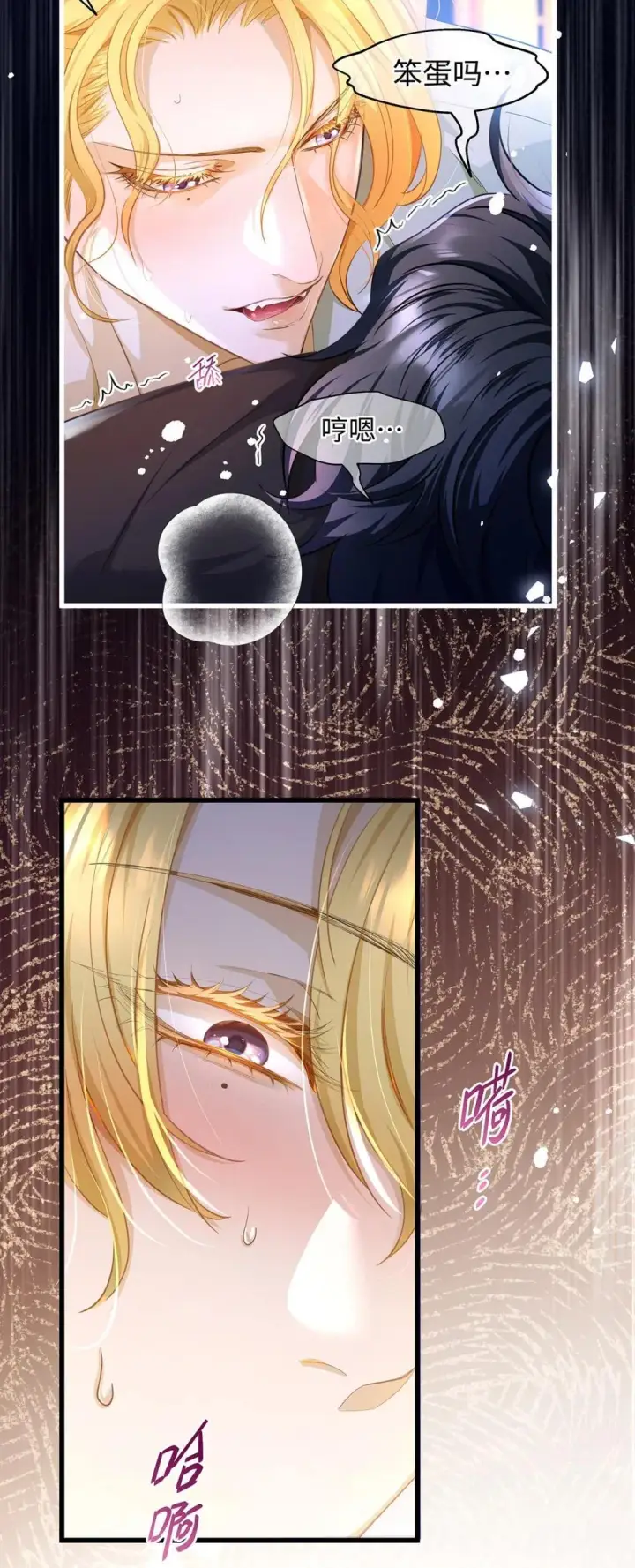 漫画《我重生成为王子殿下的小恶龙》50 安抚第17张图