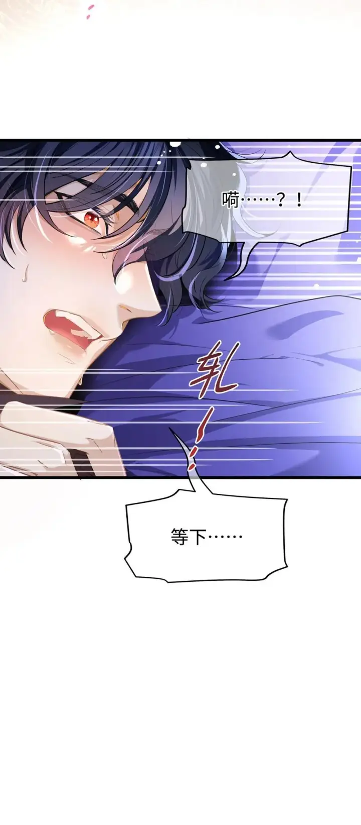 漫画《我重生成为王子殿下的小恶龙》50 安抚第18张图