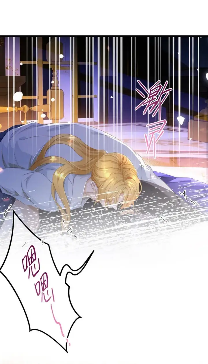 漫画《我重生成为王子殿下的小恶龙》50 安抚第19张图
