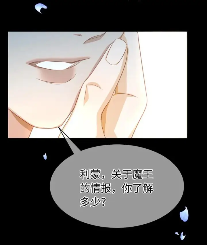 漫画《我重生成为王子殿下的小恶龙》50 安抚第26张图
