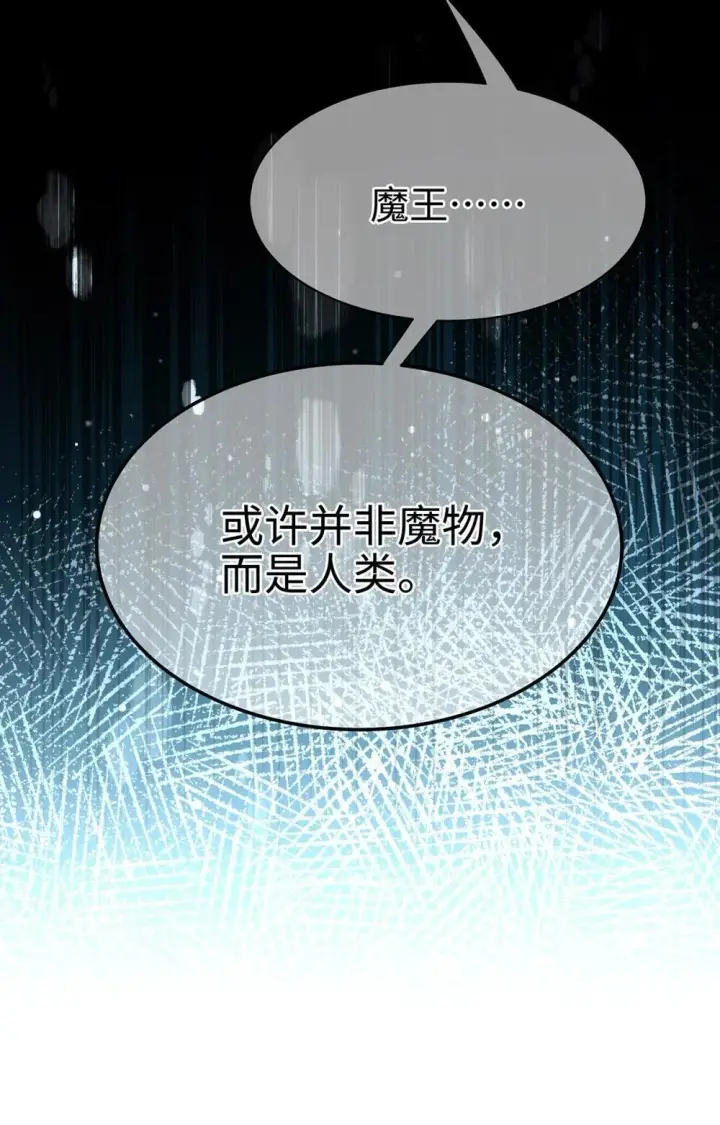 漫画《我重生成为王子殿下的小恶龙》50 安抚第31张图