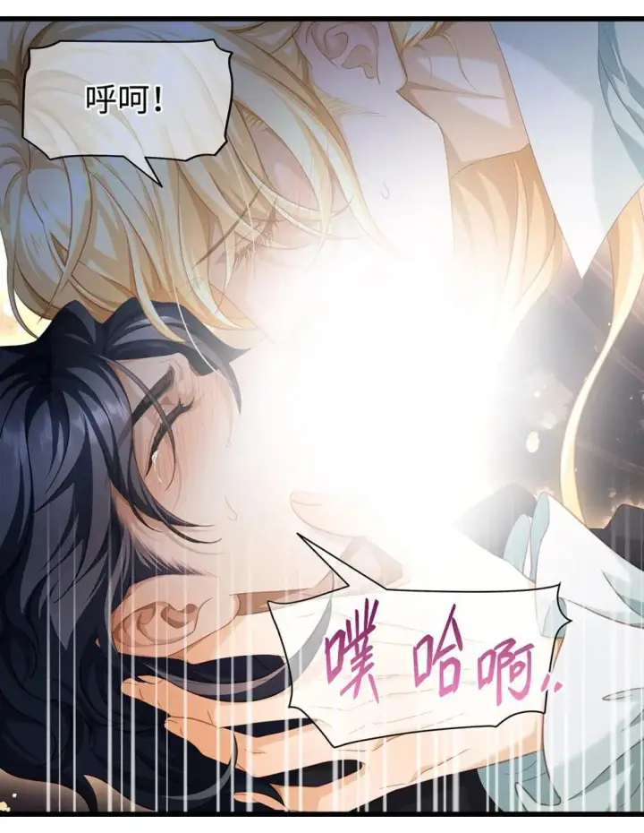 漫画《我重生成为王子殿下的小恶龙》50 安抚第4张图