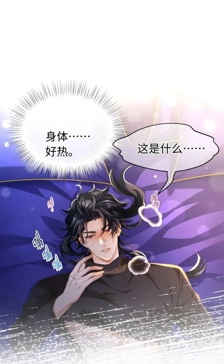 漫画《我重生成为王子殿下的小恶龙》50 安抚第7张图