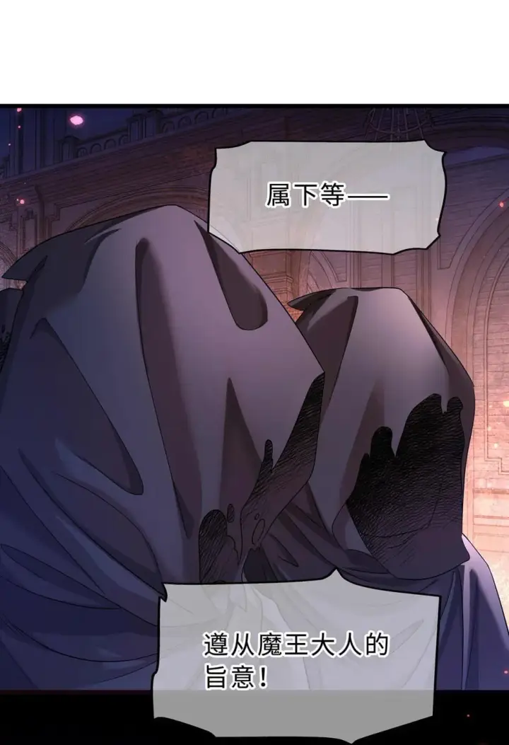 漫画《我重生成为王子殿下的小恶龙》51 真假蘑菇第12张图