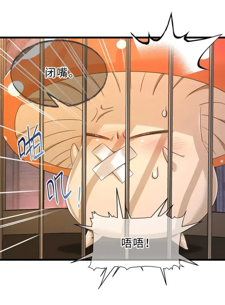 漫画《我重生成为王子殿下的小恶龙》51 真假蘑菇第16张图