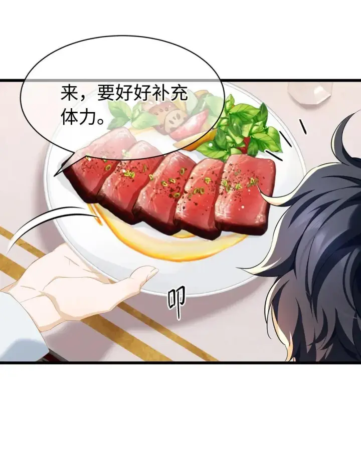 漫画《我重生成为王子殿下的小恶龙》51 真假蘑菇第32张图
