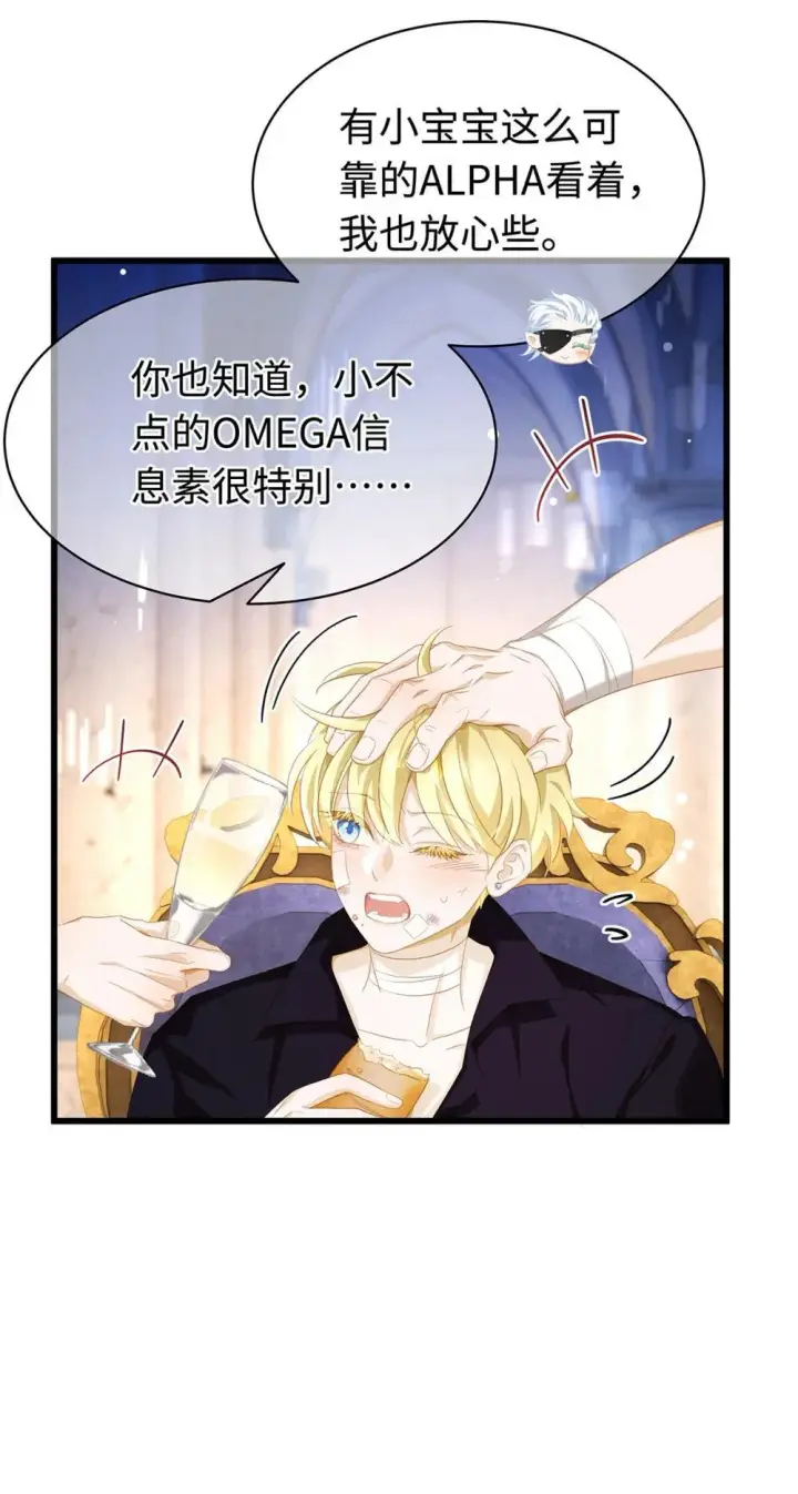 漫画《我重生成为王子殿下的小恶龙》51 真假蘑菇第35张图