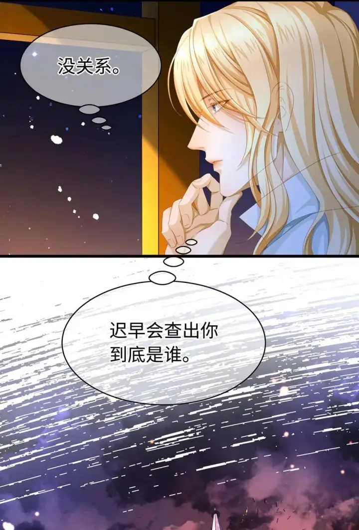 漫画《我重生成为王子殿下的小恶龙》51 真假蘑菇第4张图