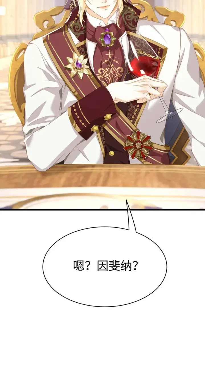 漫画《我重生成为王子殿下的小恶龙》51 真假蘑菇第40张图