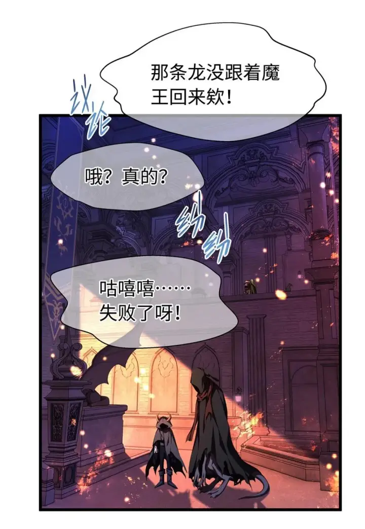 漫画《我重生成为王子殿下的小恶龙》51 真假蘑菇第6张图