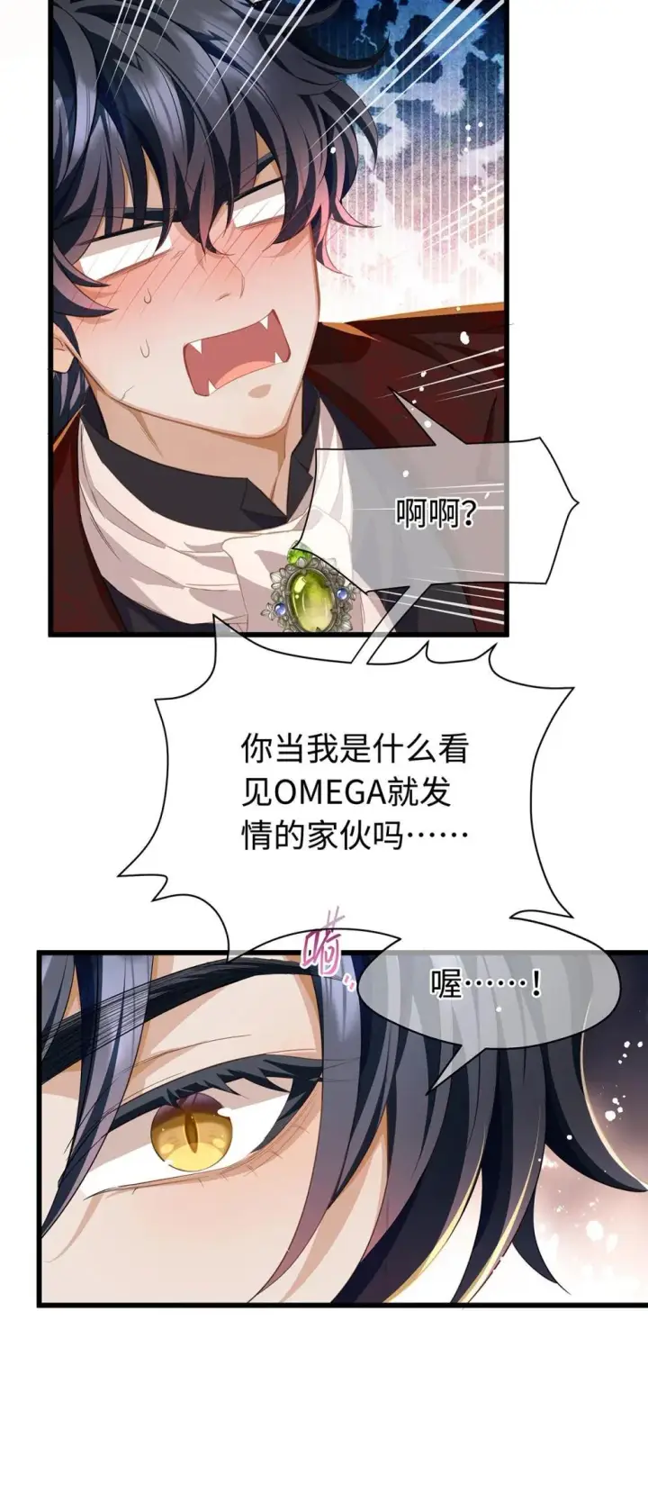 漫画《我重生成为王子殿下的小恶龙》52 给点甜头第11张图