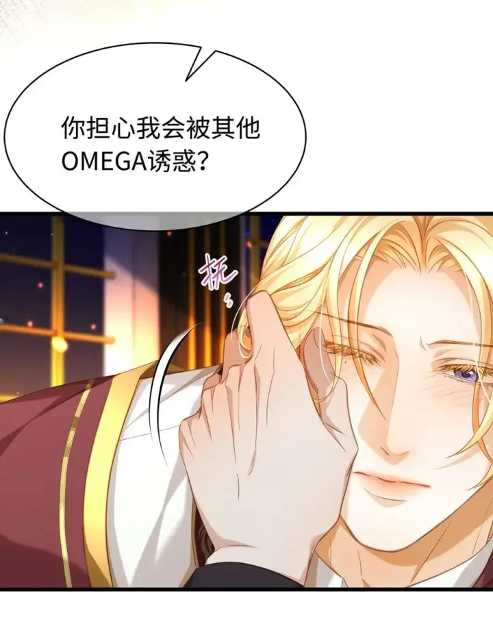 漫画《我重生成为王子殿下的小恶龙》52 给点甜头第13张图