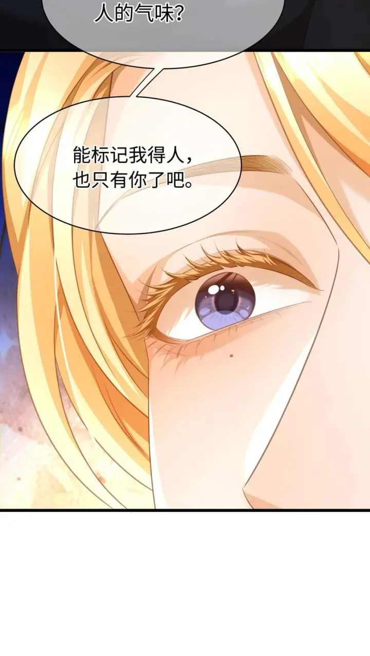 漫画《我重生成为王子殿下的小恶龙》52 给点甜头第15张图
