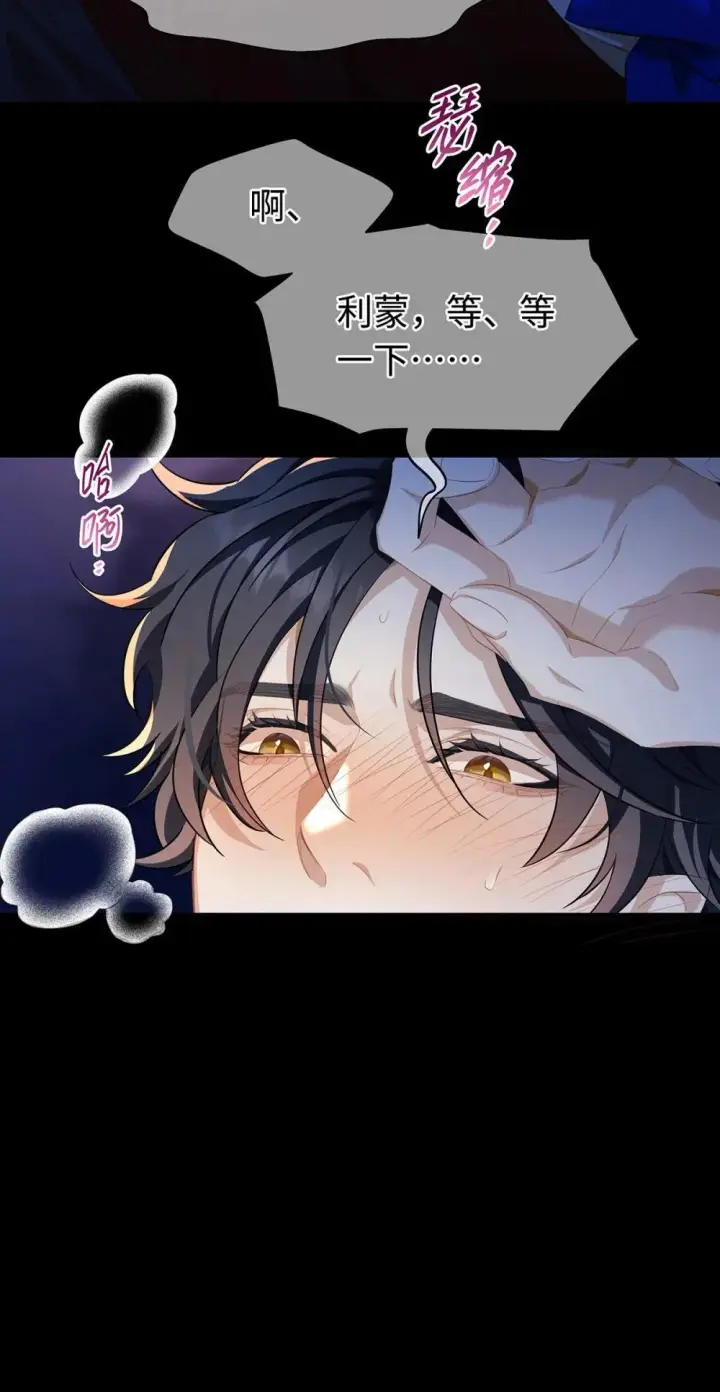 漫画《我重生成为王子殿下的小恶龙》52 给点甜头第19张图