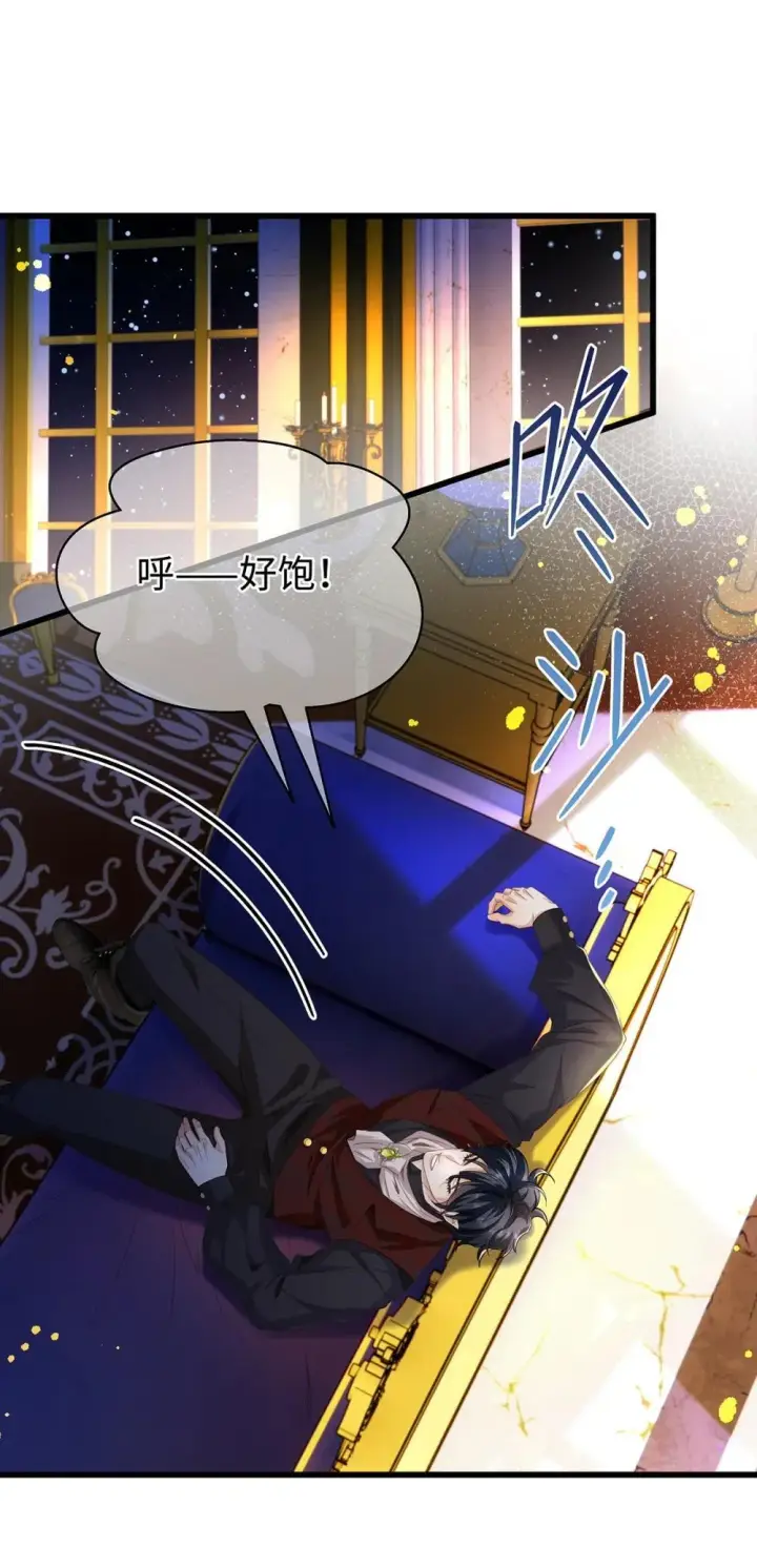 漫画《我重生成为王子殿下的小恶龙》52 给点甜头第2张图