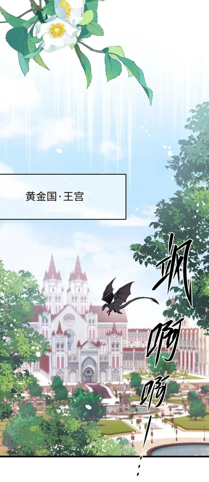 漫画《我重生成为王子殿下的小恶龙》52 给点甜头第22张图