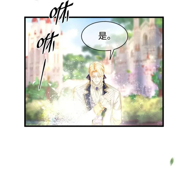漫画《我重生成为王子殿下的小恶龙》52 给点甜头第27张图
