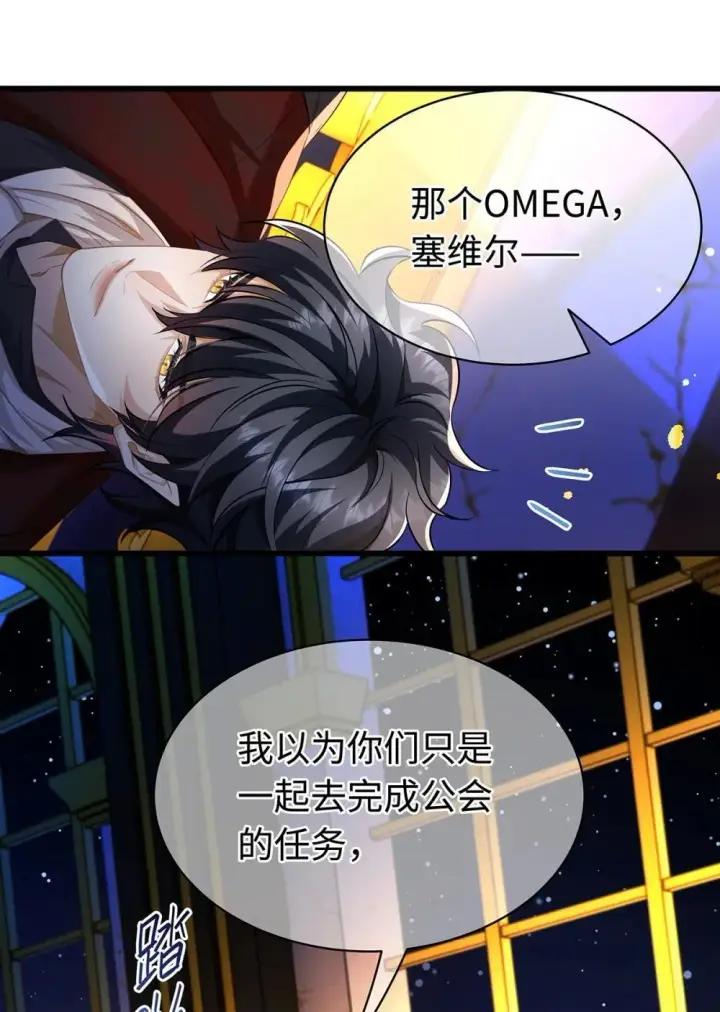 漫画《我重生成为王子殿下的小恶龙》52 给点甜头第3张图