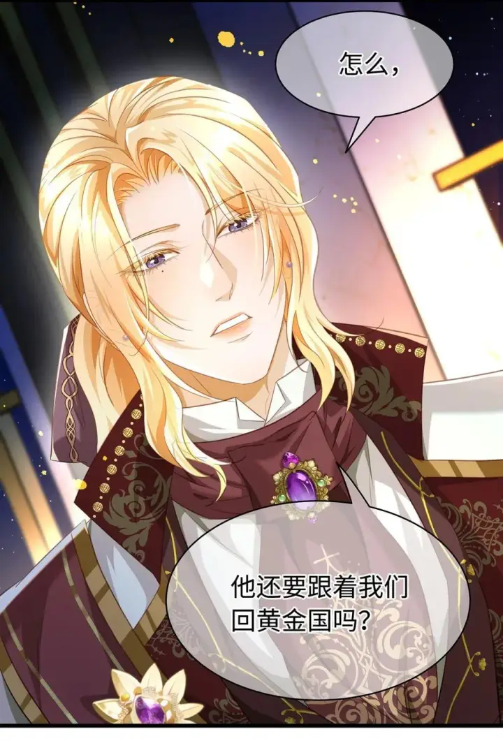 漫画《我重生成为王子殿下的小恶龙》52 给点甜头第5张图